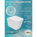 Комплект BAU 6 в 1: инсталляция BAU PRO для подвесного унитаза, унитаз подвесной безободковый вихревой со скрытым сливом Bau Stil Hurricane-5, сиденье быстросъемное микролифт, клавиша BAU Round, черная матовая, фото5