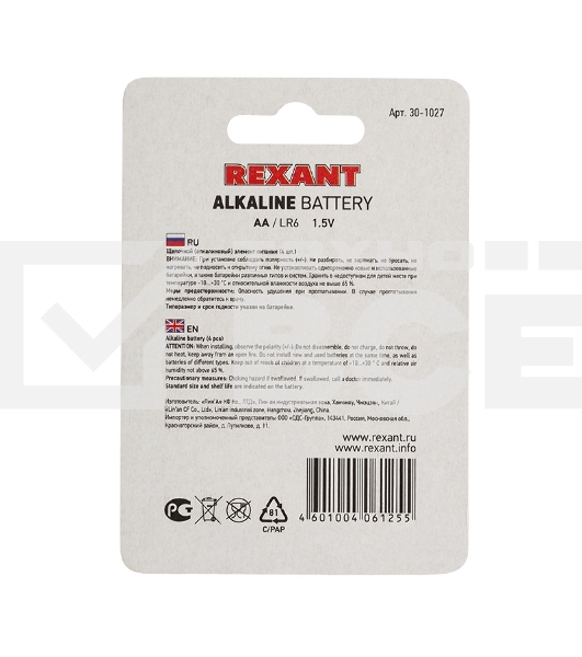 Алкалиновая батарейка AA/LR6 1,5 V Rexant