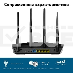 Роутер беспроводной Asus RT-AX57 AX3000 10/100/1000BASE-TX черный, фото 1