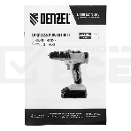 Дрель-шуруповерт Denzel CDL-18-0, Аккумуляторная, 18В, Без АКБ и ЗУ, фото2