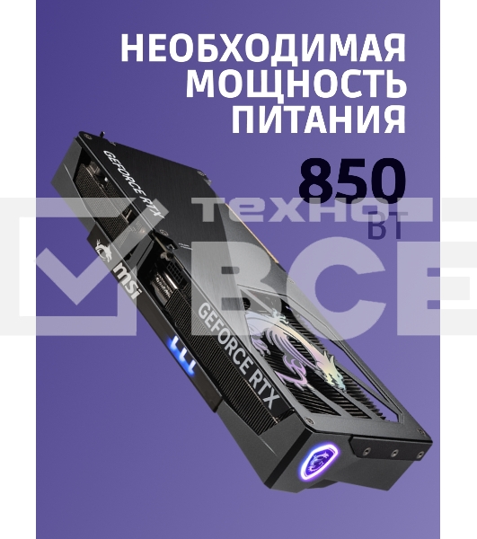 Видеокарта MSI RTX5080 GAMING TRIO OC 16GB GDDR7 256bit 3xDP HDMI 3FAN RTL