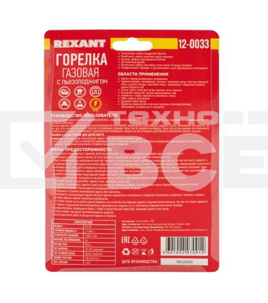 Газовая горелка-насадка GT-33 360̊ с пьезоподжигом Rexant