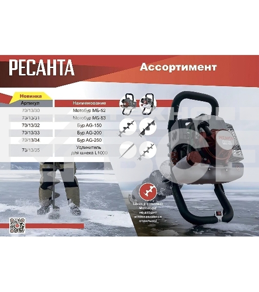Мотобур МБ-63 Ресанта