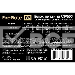 Блок питания ExeGate CP650 (EX292145RUS), 650Вт, 80мм, серебряный, фото3