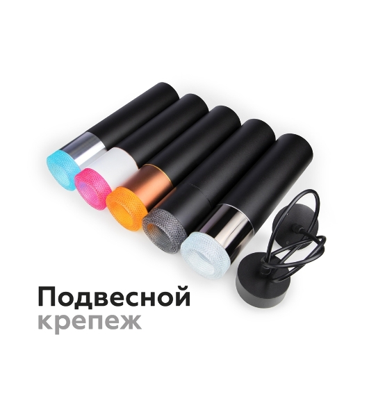 Насадка для корпуса светильника N7193 PI розовый D70*H30mm Out25mm MR16 (для корпуса светильника)