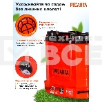 Опрыскиватель Ресанта SP-12СК аккум. ранц. 12л красный/черный (70/13/40), фото13