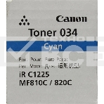 Картридж лазерный Canon 034 (9453B001) голубой (12000 стр.) для Canon iR C1225iF, фото3