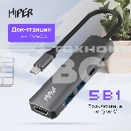 Док-станция HIPER Docking station USB-C HUB 5in1 HP-DS5-03, фото4