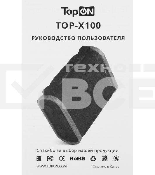 Универсальный внешний аккумулятор TopON TOP-X100 96000mAh USB-C PD3.0 60W,USB1 QC3.0,USB2 12W,2 авторозетки 180W,фонарь, защита от пыли и брызг.Черный