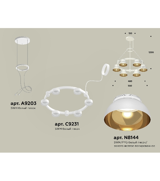Светильник Ambrella light XR92031002/6 SWH/PYG/CL белый песок/золото желтое полированное/прозрачный GX53 (A9203, C9231, N8144)