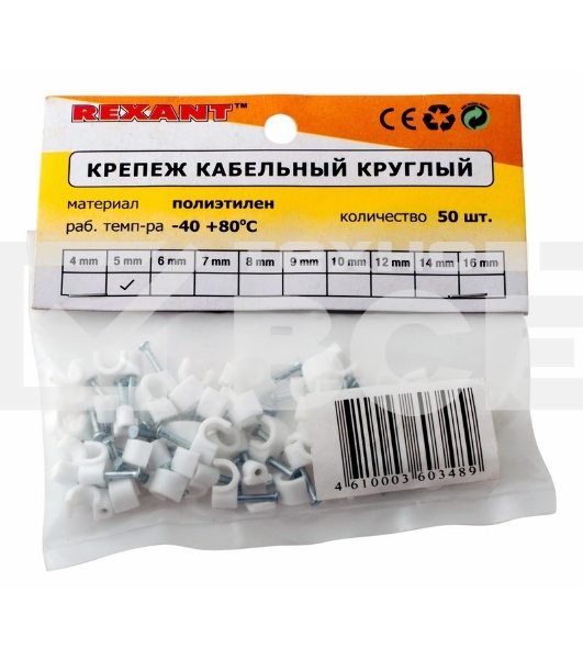Крепеж кабеля круглый 4 мм, белый (упак. 50 шт)  Rexant