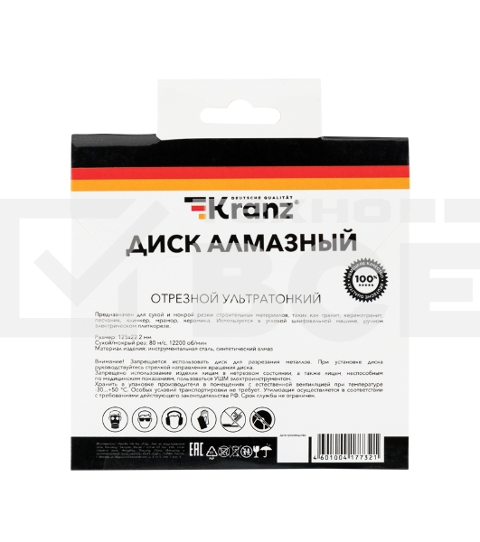 Диск алмазный отрезной ультратонкий 125x22.2 мм Kranz 