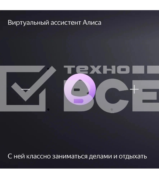 Умная колонка Яндекс Станция Миди, ZigBee, 24Вт, с голосовым ассистентом Алиса на YaGPT, черный
