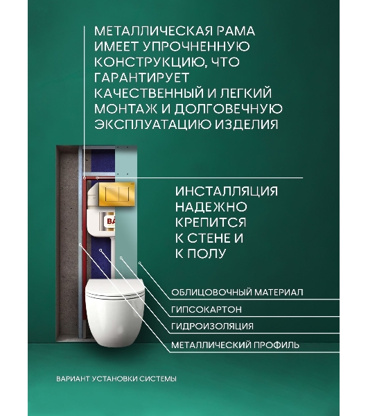 Комплект BAU 6 в 1: рамная инсталляция BAU NEO 45, унитаз подвесной безободковый торнадо Bau Dream 52х36 Hurricane-2, быстросъемное сиденье дюропласт микролифт, клавиша BAU Stil, золото