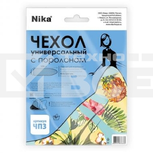 Чехол для гладильной доски НИКА ЧП3