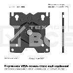 Кронштейн ONKRON D121E для монитора 13