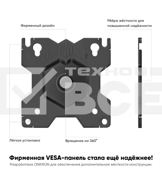 Кронштейн ONKRON D121E для монитора 13