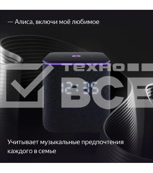 Умная колонка Яндекс Станция Миди, ZigBee, 24Вт, с голосовым ассистентом Алиса на YaGPT, черный