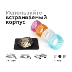 Насадка для корпуса светильника N7193 PI розовый D70*H30mm Out25mm MR16 (для корпуса светильника), фото14