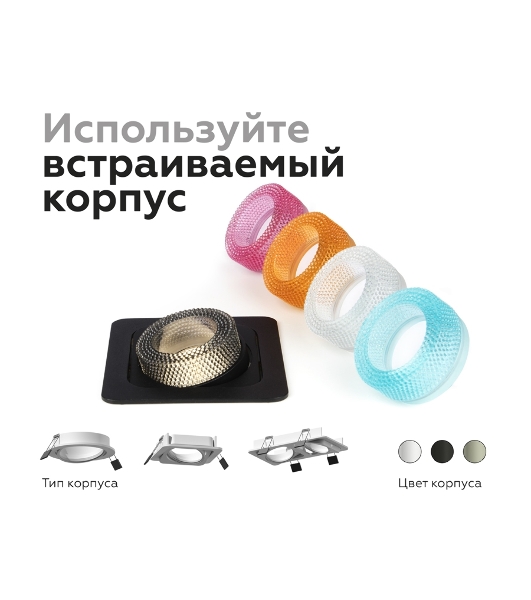 Насадка для корпуса светильника N7193 PI розовый D70*H30mm Out25mm MR16 (для корпуса светильника)