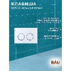 Комплект BAU 6 в 1: усиленная инсталляция BAU IDEAL, унитаз подвесной безободковый вихревой Bau Dream Hurricane3, сиденье дюропласт микролифт, клавиша BAU Round, белый/хром, фото11