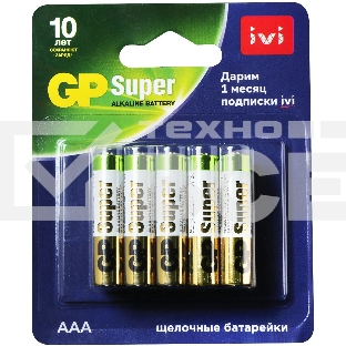 Батарея GP Super Alkaline 24A/IVI-2CR10 AAA (10шт) блистер
