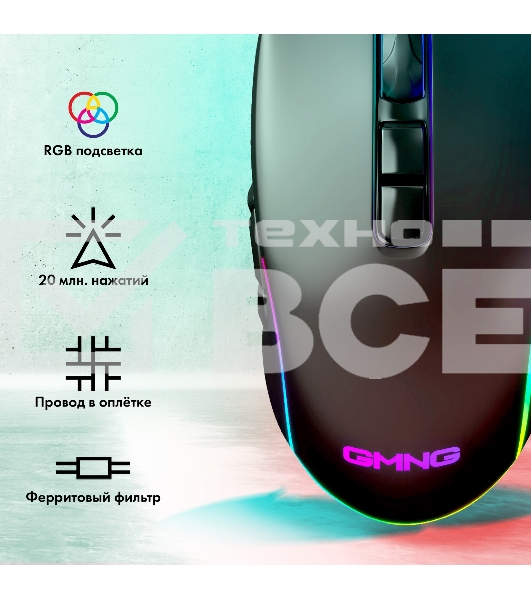 Мышь проводная GMNG XM003 черный, 32000 dpi, USB, кнопки - 10