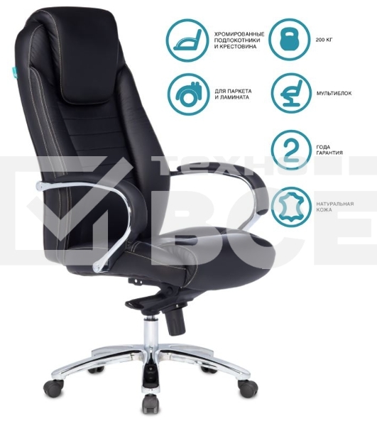 Кресло руководителя Бюрократ T-9923SL/BLACK черный, кожа, крестовина хром