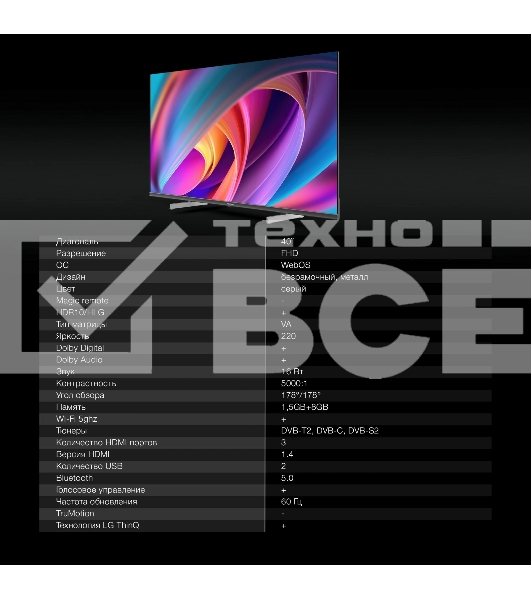 Телевизор  Hyundai 40