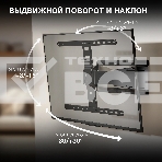 Кронштейн для телевизора Hyundai SL-F1 черный 43