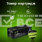 Картридж лазерный Cactus CS-CE285X-MPS черный (3000стр.) для HP LJ M1130 MFP/ M1132MFP Pro/P1102s Pro/ P1103 Pro, фото8