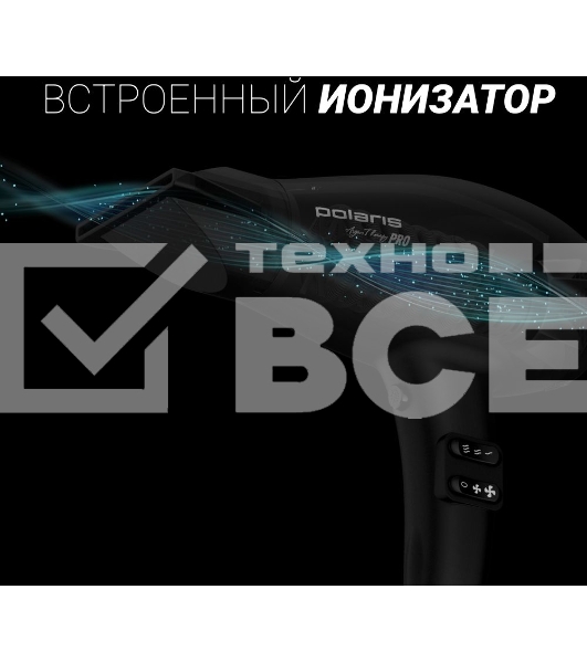 Фен  Polaris PHD2099ACi Argan Therapy PRO черный 2000Вт