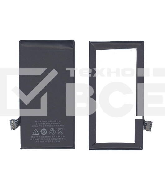 Аккумуляторная батарея BT-M1 для MeiZu M030, MX, MX1 1600mAh / 5.92Wh 3,7V