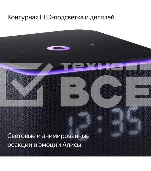 Умная колонка Яндекс Станция Миди, ZigBee, 24Вт, с голосовым ассистентом Алиса на YaGPT, черный