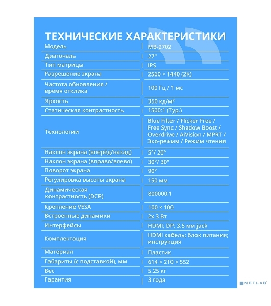 Монитор 27' CBR MB-2702 IPS 2560x1440, 100 Гц, 1 мс, 16:9, 350 кд/м², HDMI 2.0, DP 1.4, 3.5 Jack, динамики (2x3 Вт), HDR10, FreeSync, G-Sync Compatible, черный