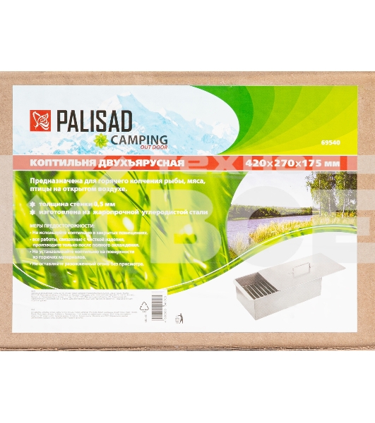 Коптильня двухъярусная 420x270x175 мм, 0,5 мм Россия Camping Palisad
