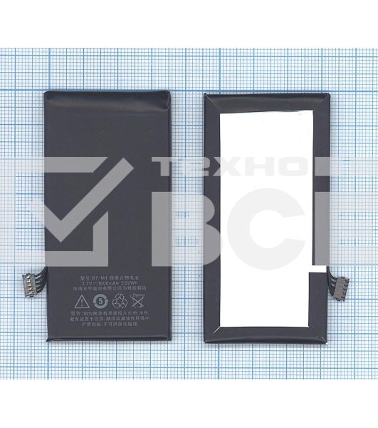 Аккумуляторная батарея BT-M1 для MeiZu M030, MX, MX1 1600mAh / 5.92Wh 3,7V