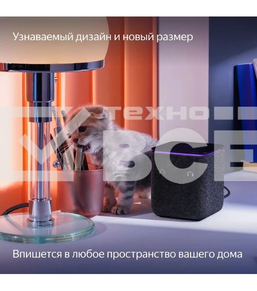 Умная колонка Яндекс Станция Миди, ZigBee, 24Вт, с голосовым ассистентом Алиса на YaGPT, черный