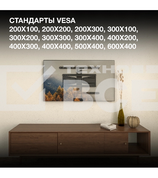 Кронштейн для телевизора Hyundai SL-F1 черный 43