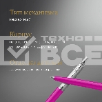 Ручка шариковая Parker Jotter Originals (CW2075996) Magenta M син. черн. блистер, фото4