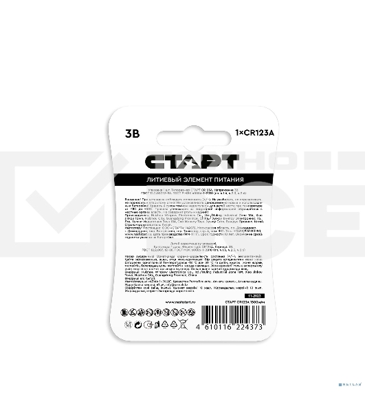 Батарейка СТАРТ CR123А 1500 мАч – 20/200, CR123А, 1500 мАч, 1 шт. на блистере