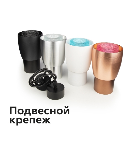 Насадка для корпуса светильника N7193 PI розовый D70*H30mm Out25mm MR16 (для корпуса светильника)