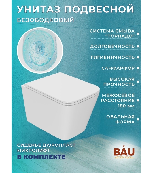 Комплект BAU 6 в 1: усиленная инсталляция BAU IDEAL, унитаз подвесной безободковый торнадо обратного потока Bau Hurricane-2, сиденье дюропласт микролифт, клавиша BAU,темно-серый металлик