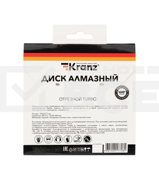 Диск алмазный отрезной Turbo 125x22.2 мм Kranz 
