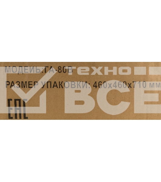 Гидроаккумулятор ГА-80В Вихрь