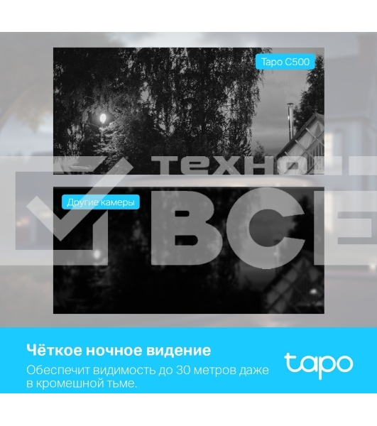 Умная уличная поворотная камера TP-Link Tapo C500