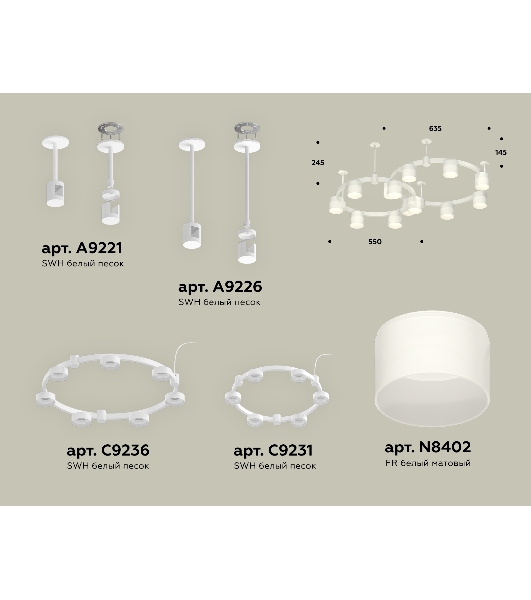 Светильник Ambrella light XR92211002/13 SWH/FR белый песок/белый матовый GX53 (A9221, A9226, C9236, C9231, N8402)
