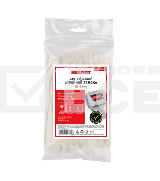 Хомут-стяжкa нейлоновая с тройным замком Rexant 150x3,6 мм, белая, упаковка 100 шт.