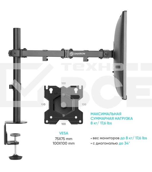 Кронштейн ONKRON D121E для монитора 13