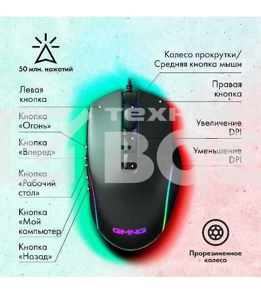 Мышь проводная GMNG XM003 черный, 32000 dpi, USB, кнопки - 10